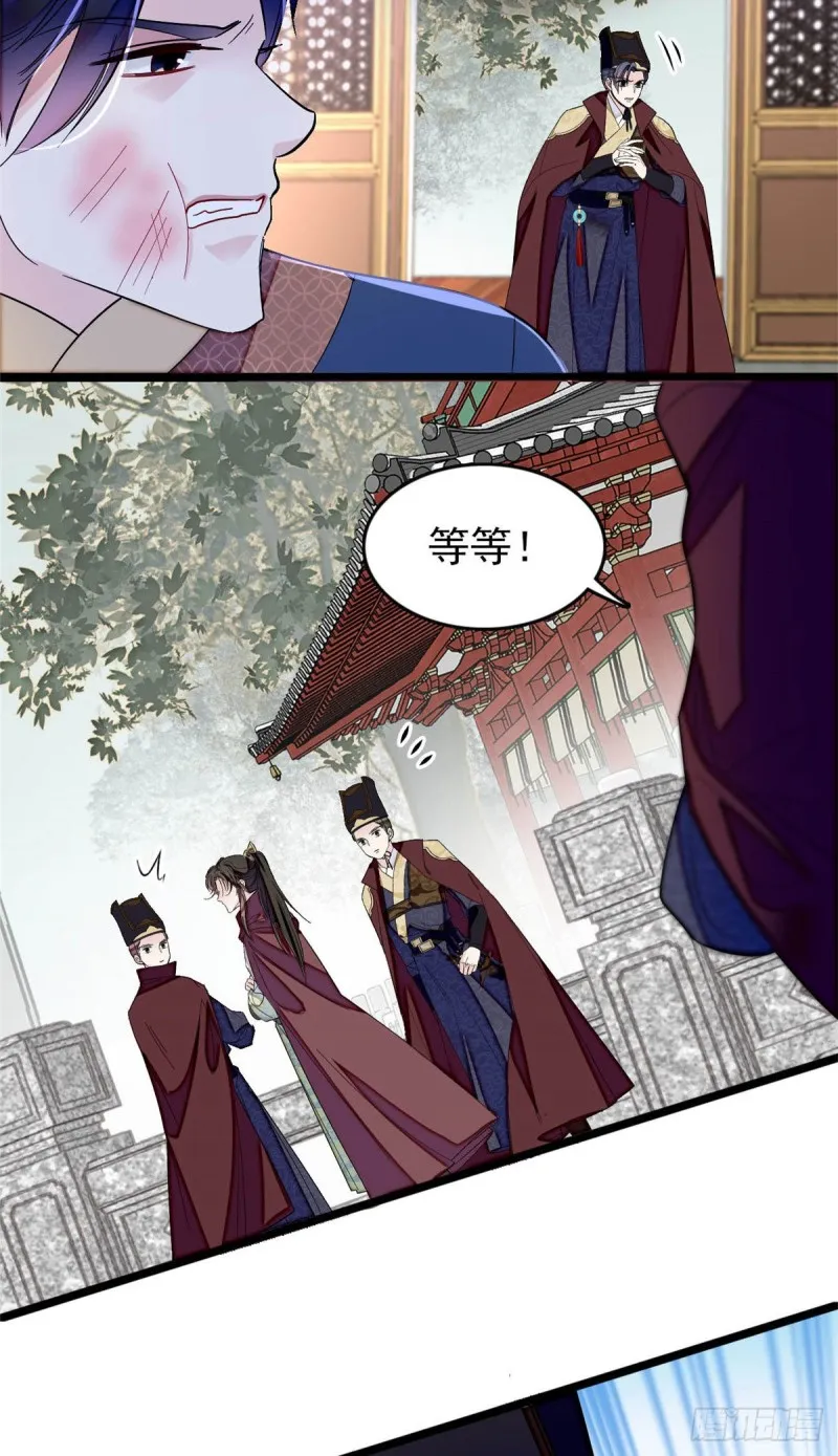 第173话 郁谨二进宗人府 第32页