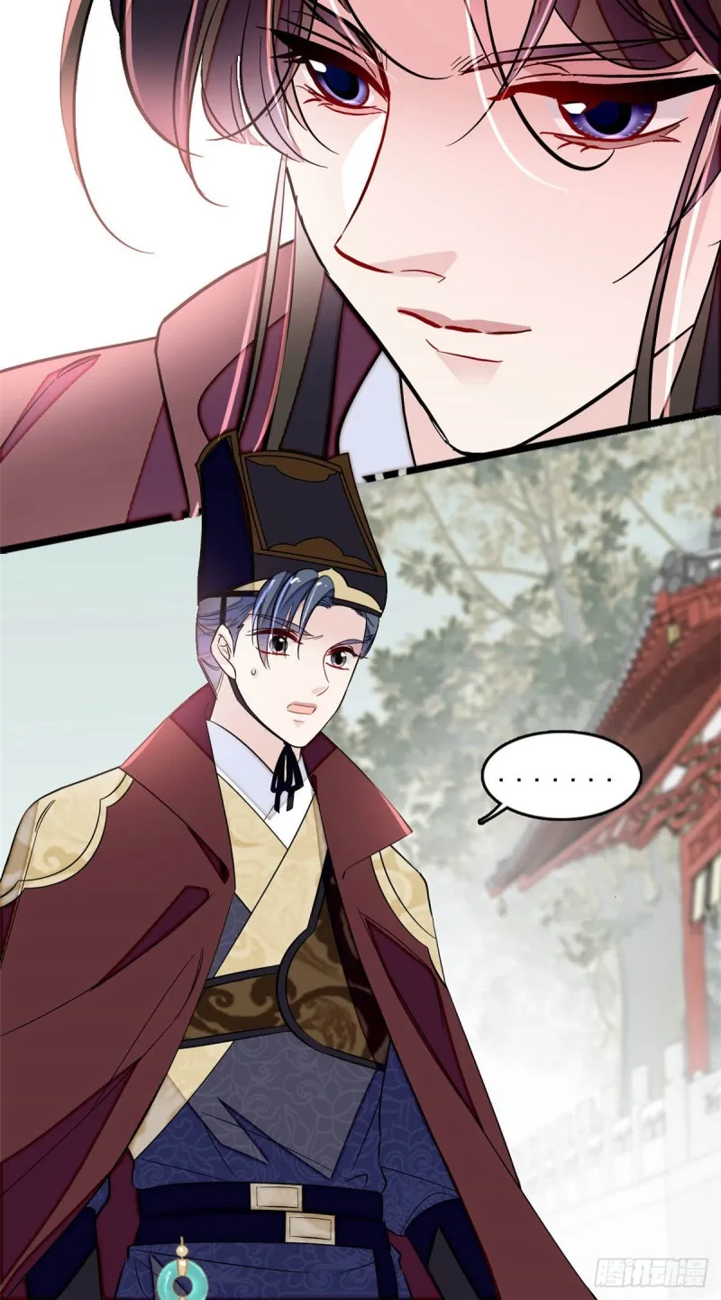 第173话 郁谨二进宗人府 第36页