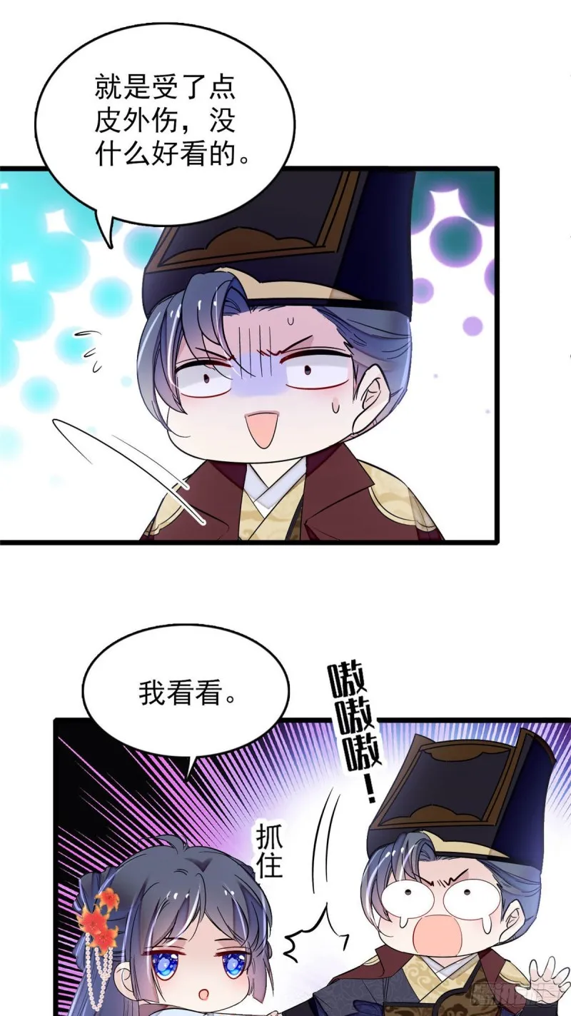 第173话 郁谨二进宗人府 第47页