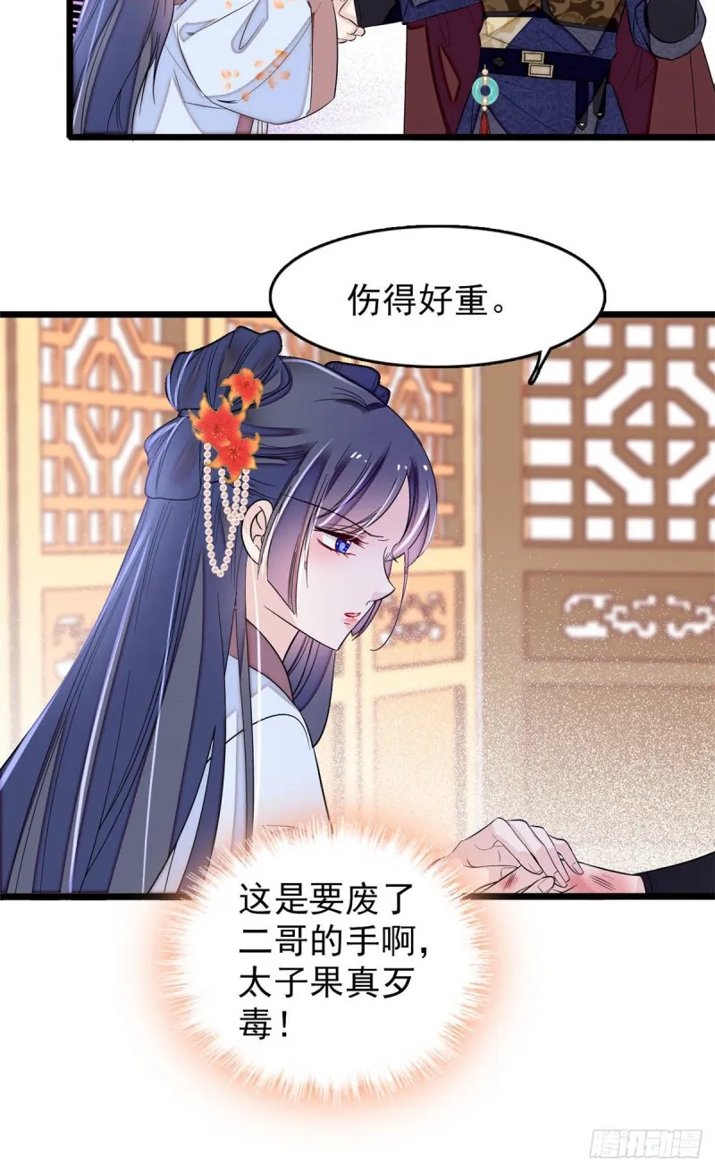 第173话 郁谨二进宗人府 第48页