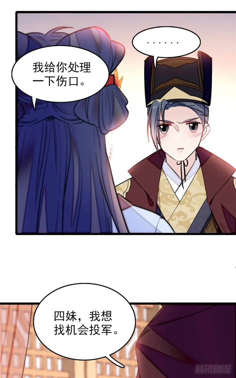 第173话 郁谨二进宗人府 第49页