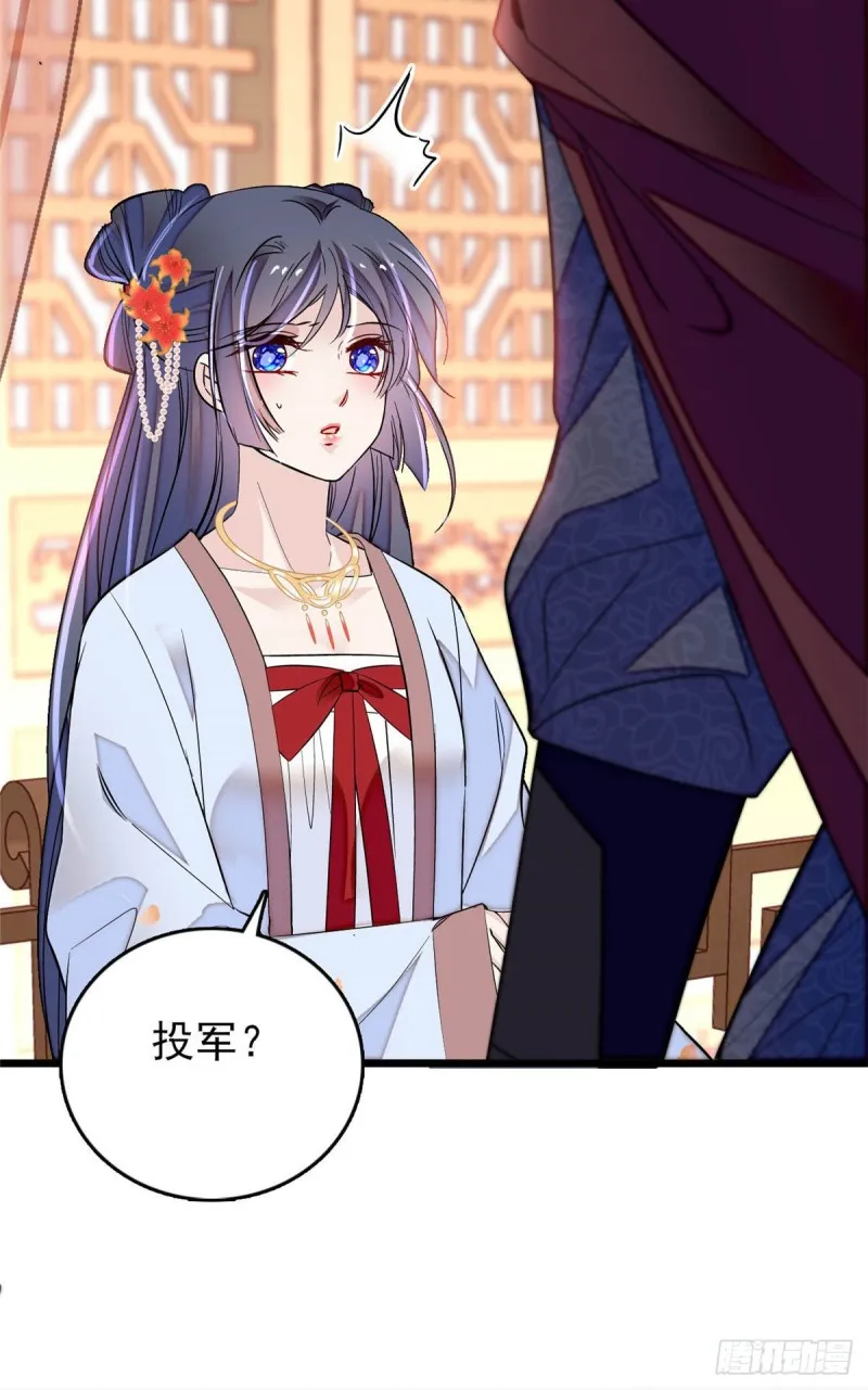 第173话 郁谨二进宗人府 第50页