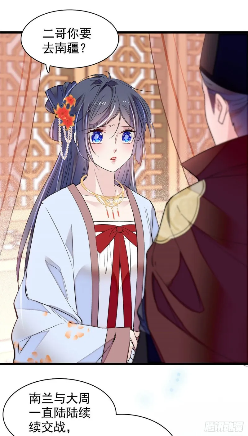 第174话我与阿似生一个就好！ 第2页