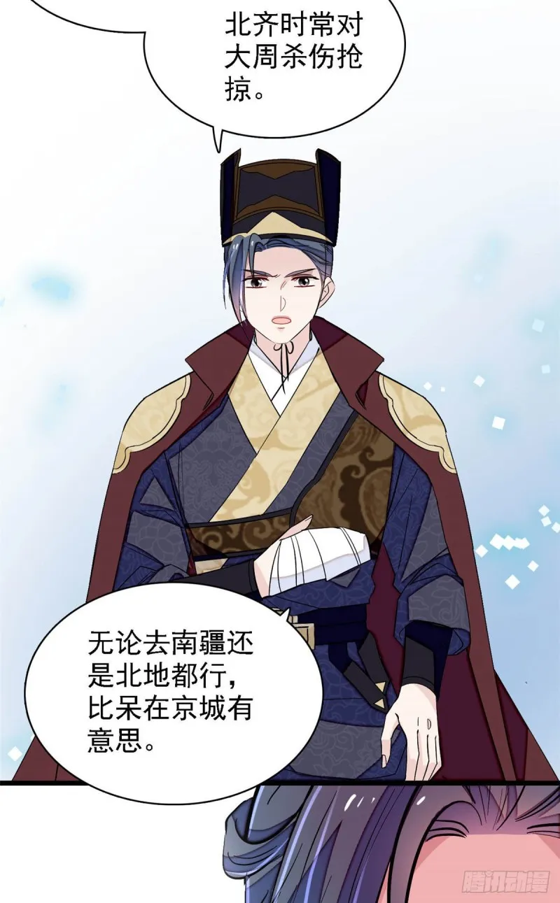 第174话我与阿似生一个就好！ 第3页