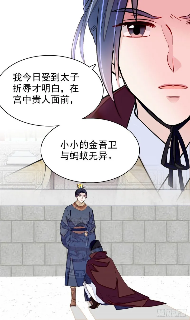 第174话我与阿似生一个就好！ 第4页