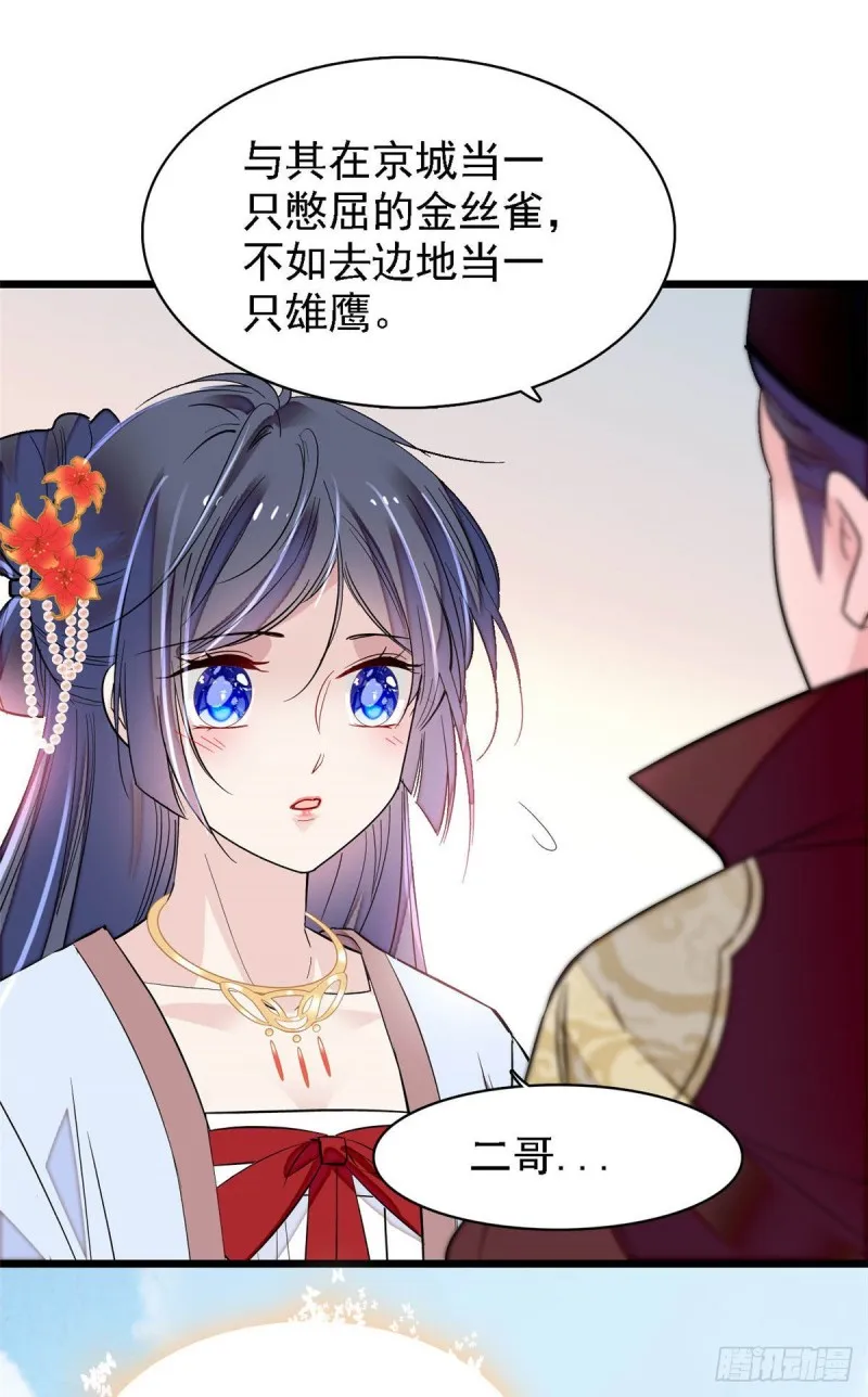 第174话我与阿似生一个就好！ 第5页
