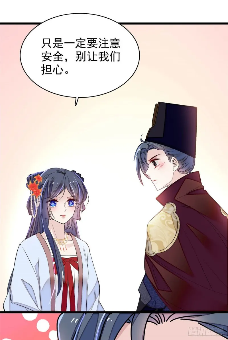 第174话我与阿似生一个就好！ 第9页