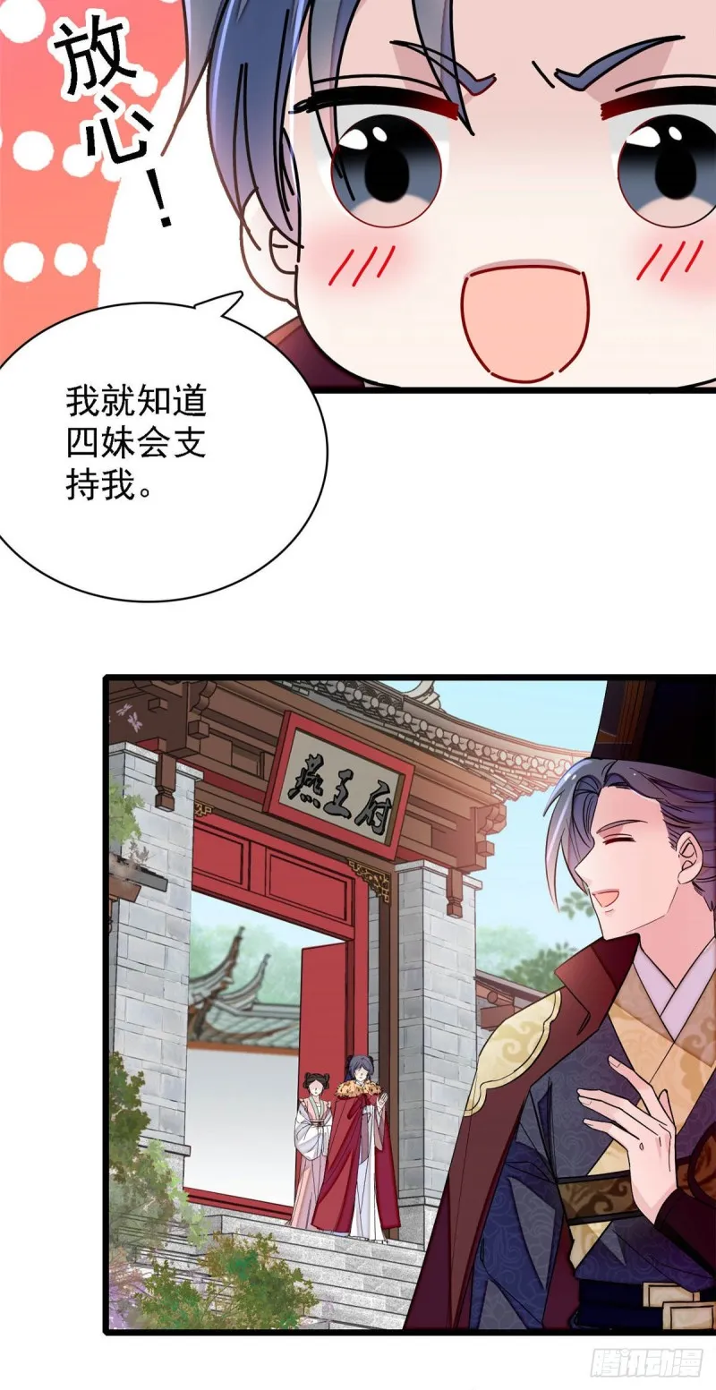 第174话我与阿似生一个就好！ 第10页