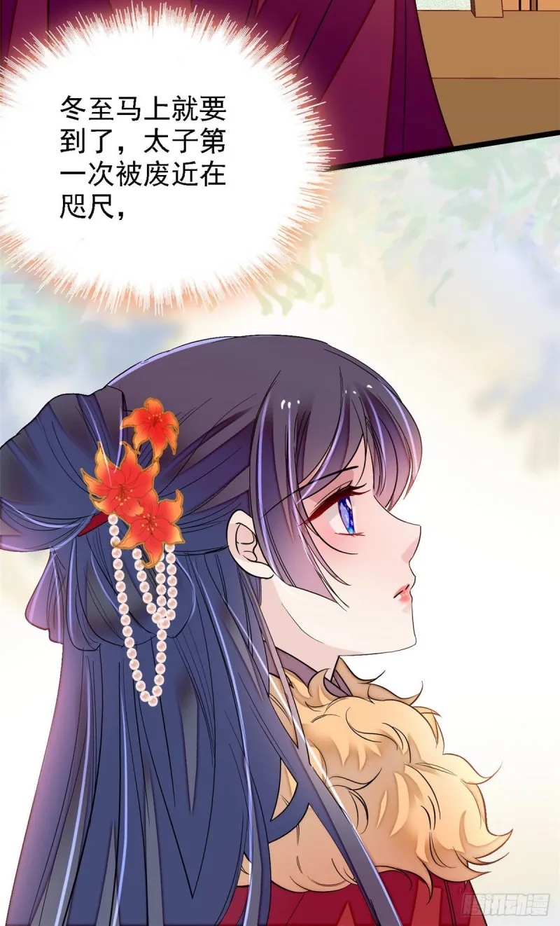 第174话我与阿似生一个就好！ 第13页