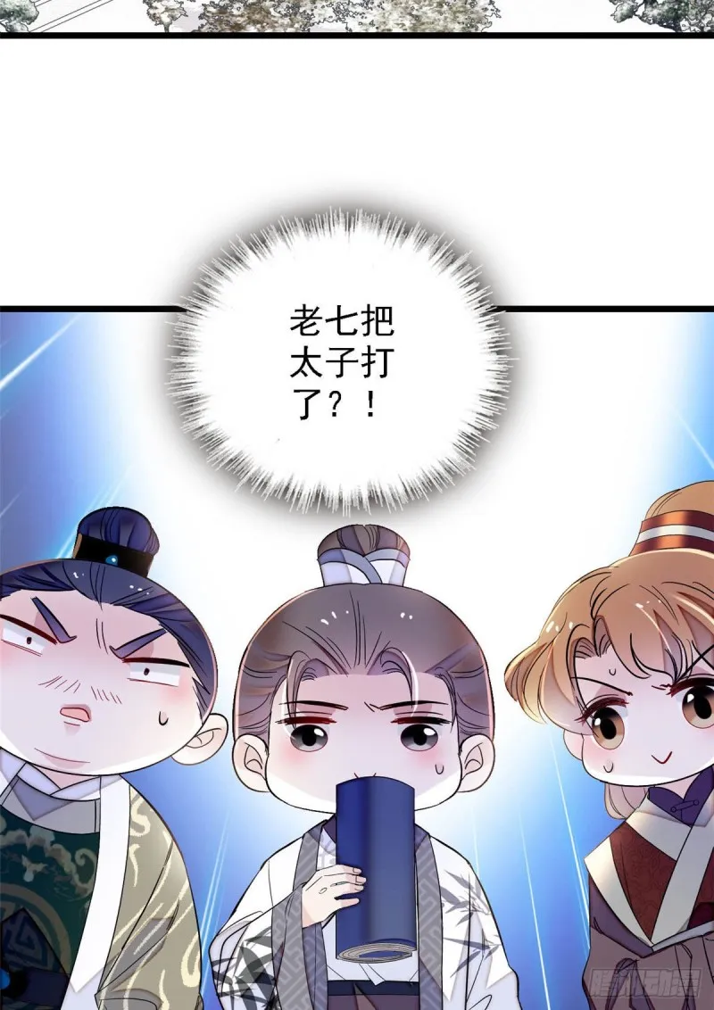 第174话我与阿似生一个就好！ 第15页