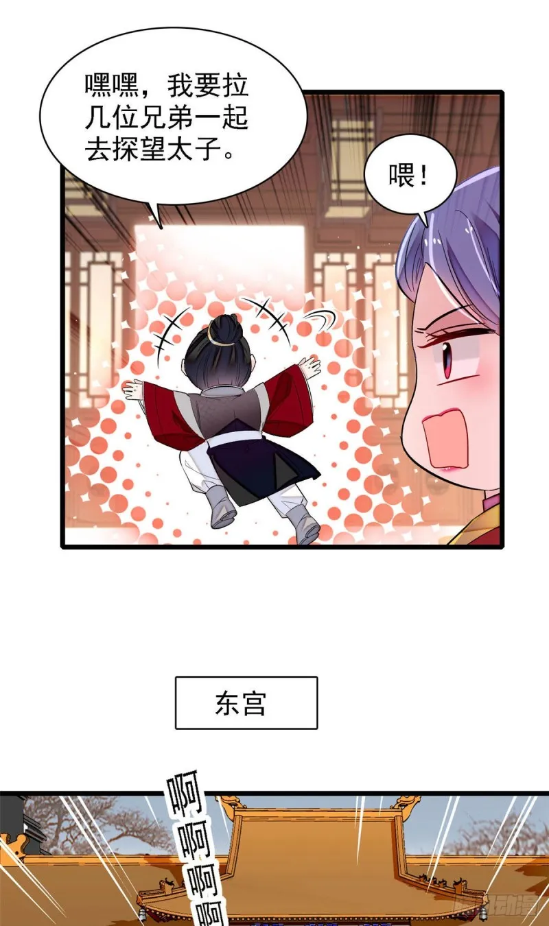第174话我与阿似生一个就好！ 第17页