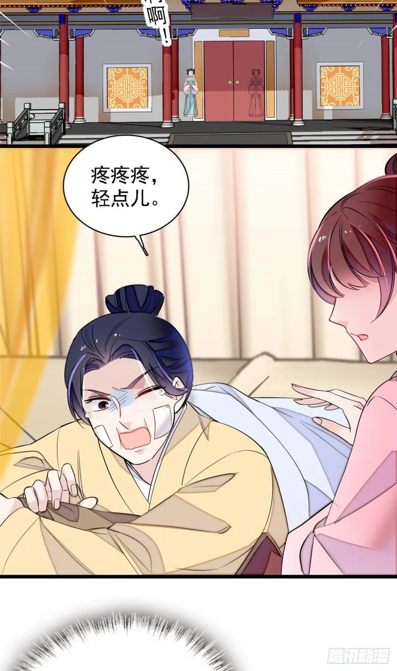 第174话我与阿似生一个就好！ 第18页