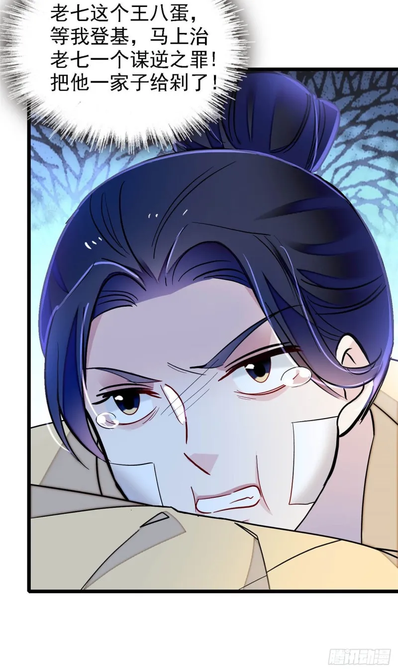 第174话我与阿似生一个就好！ 第19页