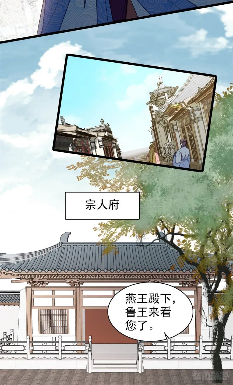 第174话我与阿似生一个就好！ 第22页