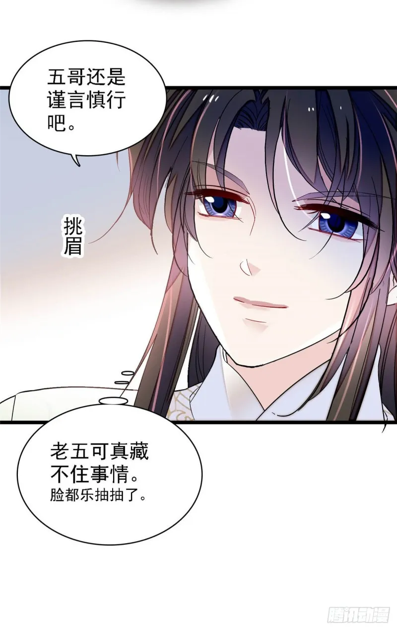 第174话我与阿似生一个就好！ 第25页