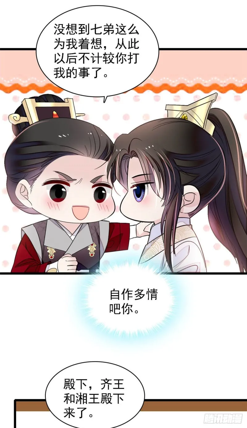 第174话我与阿似生一个就好！ 第26页