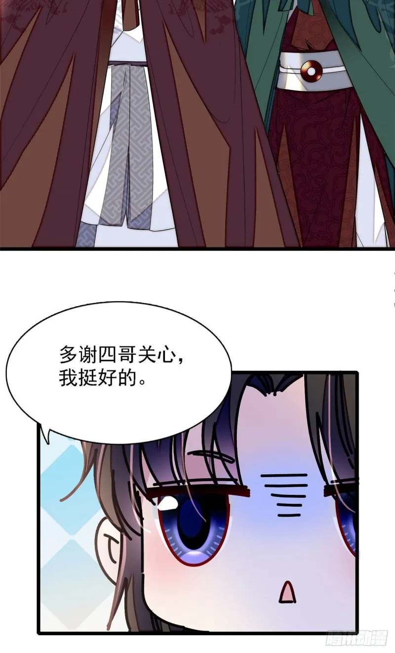第174话我与阿似生一个就好！ 第28页