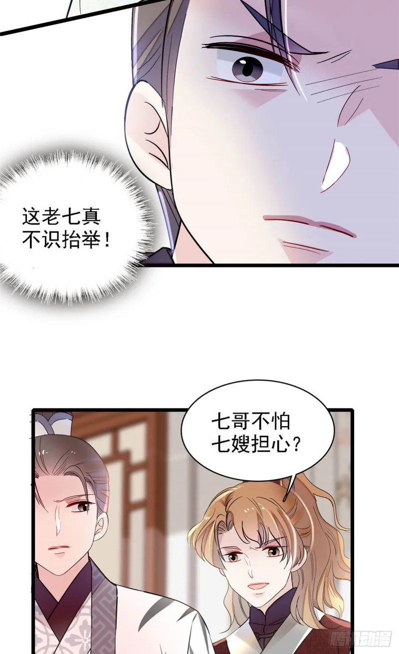 第174话我与阿似生一个就好！ 第33页