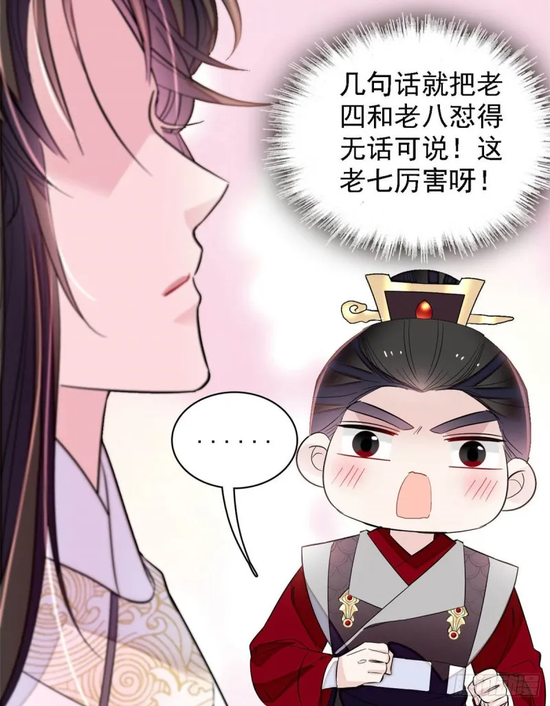 第174话我与阿似生一个就好！ 第36页