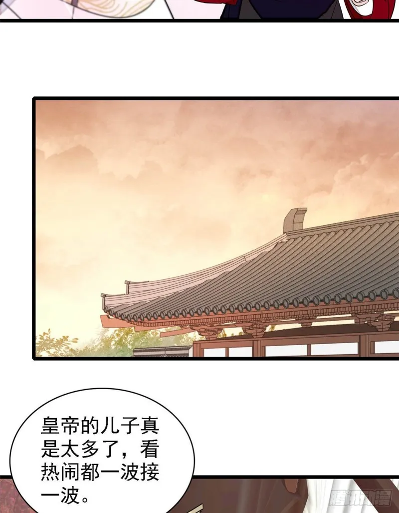 第174话我与阿似生一个就好！ 第37页