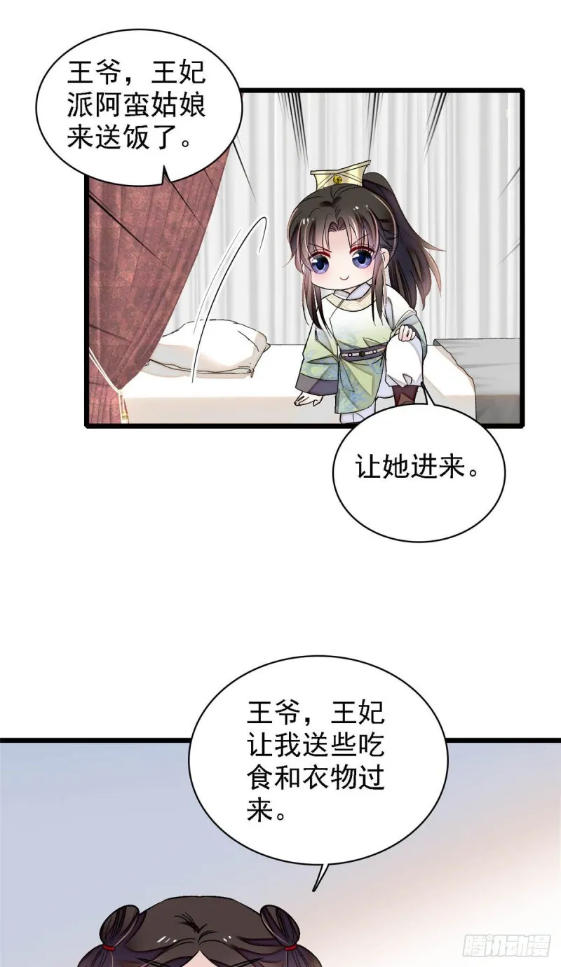 第174话我与阿似生一个就好！ 第39页