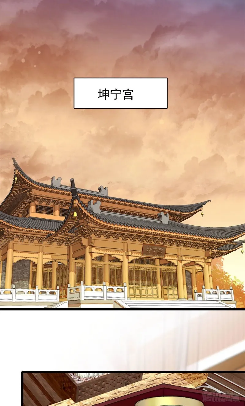 第174话我与阿似生一个就好！ 第43页
