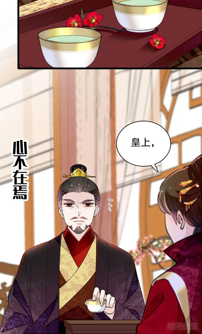 第174话我与阿似生一个就好！ 第44页