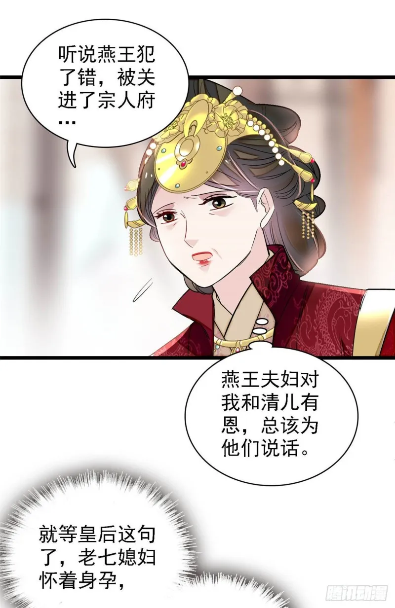 第174话我与阿似生一个就好！ 第45页