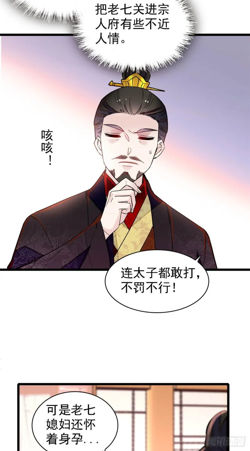 第174话我与阿似生一个就好！ 第46页