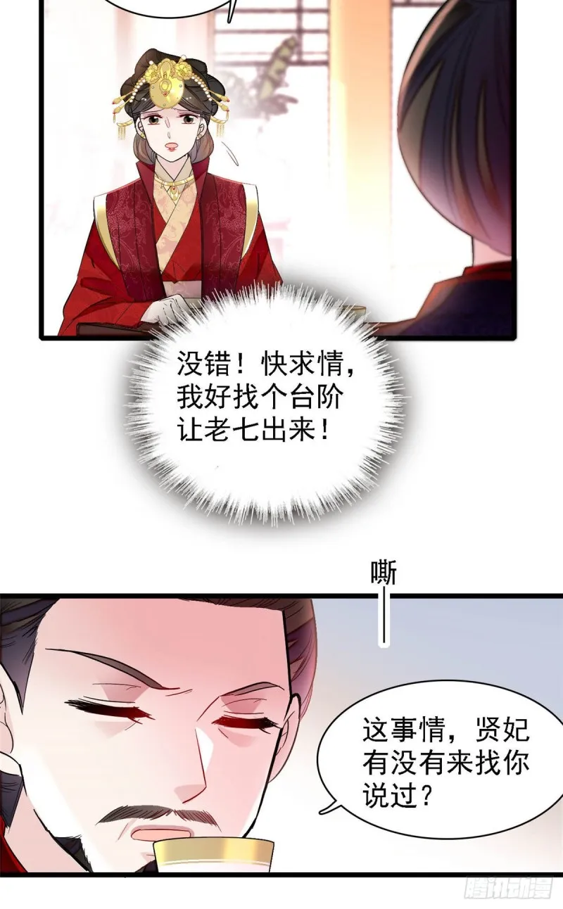 第174话我与阿似生一个就好！ 第47页