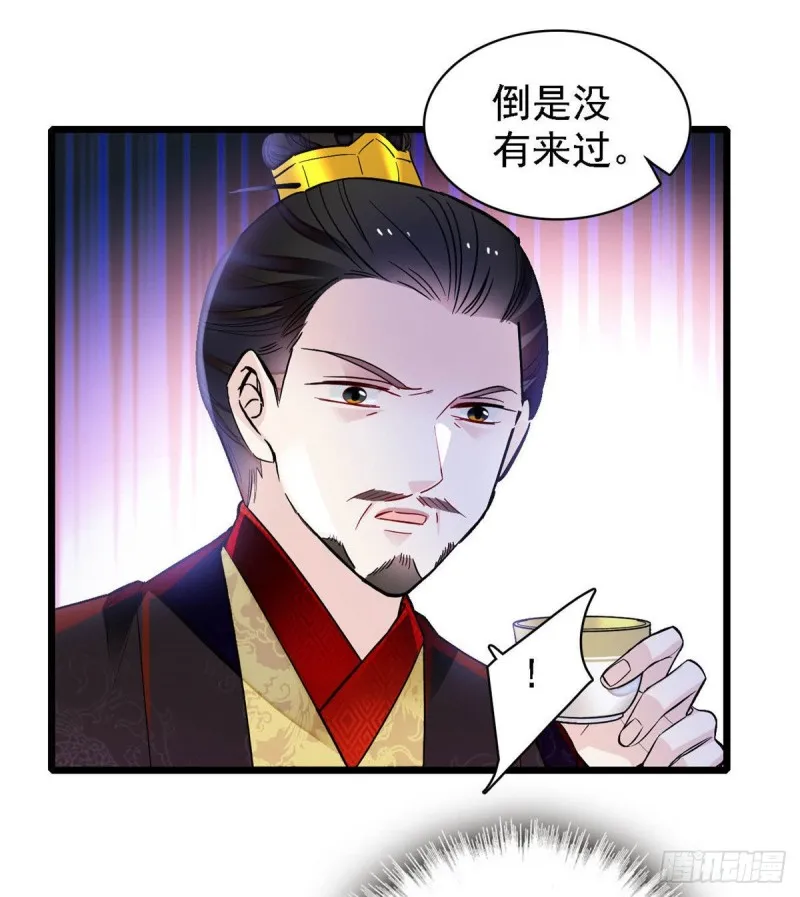 第174话我与阿似生一个就好！ 第48页
