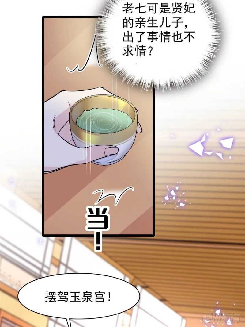 第174话我与阿似生一个就好！ 第49页