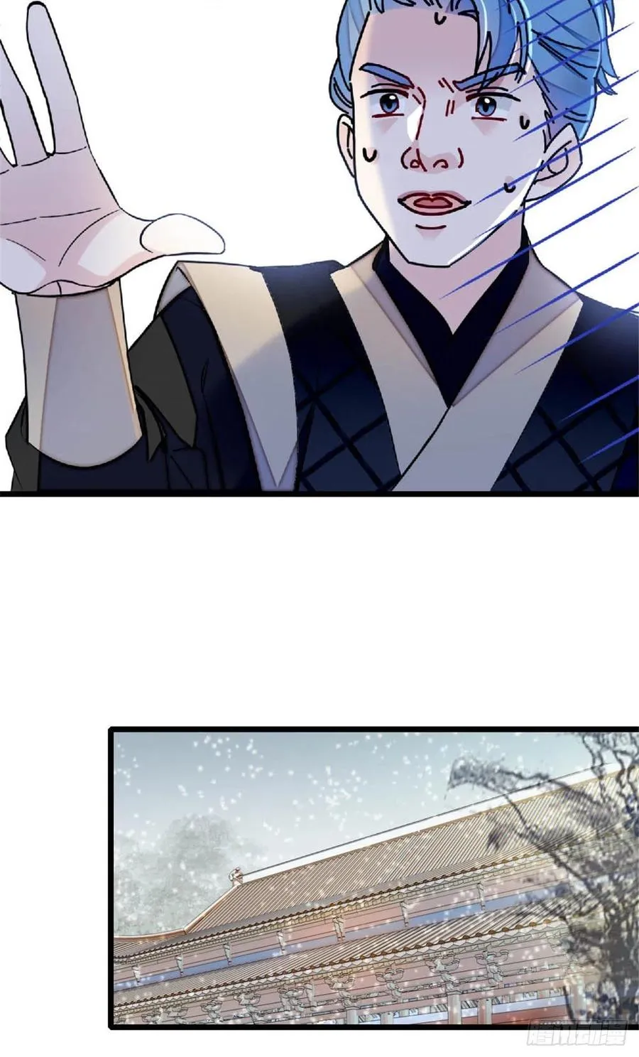 第172话 妹夫把太子打了？ 第12页