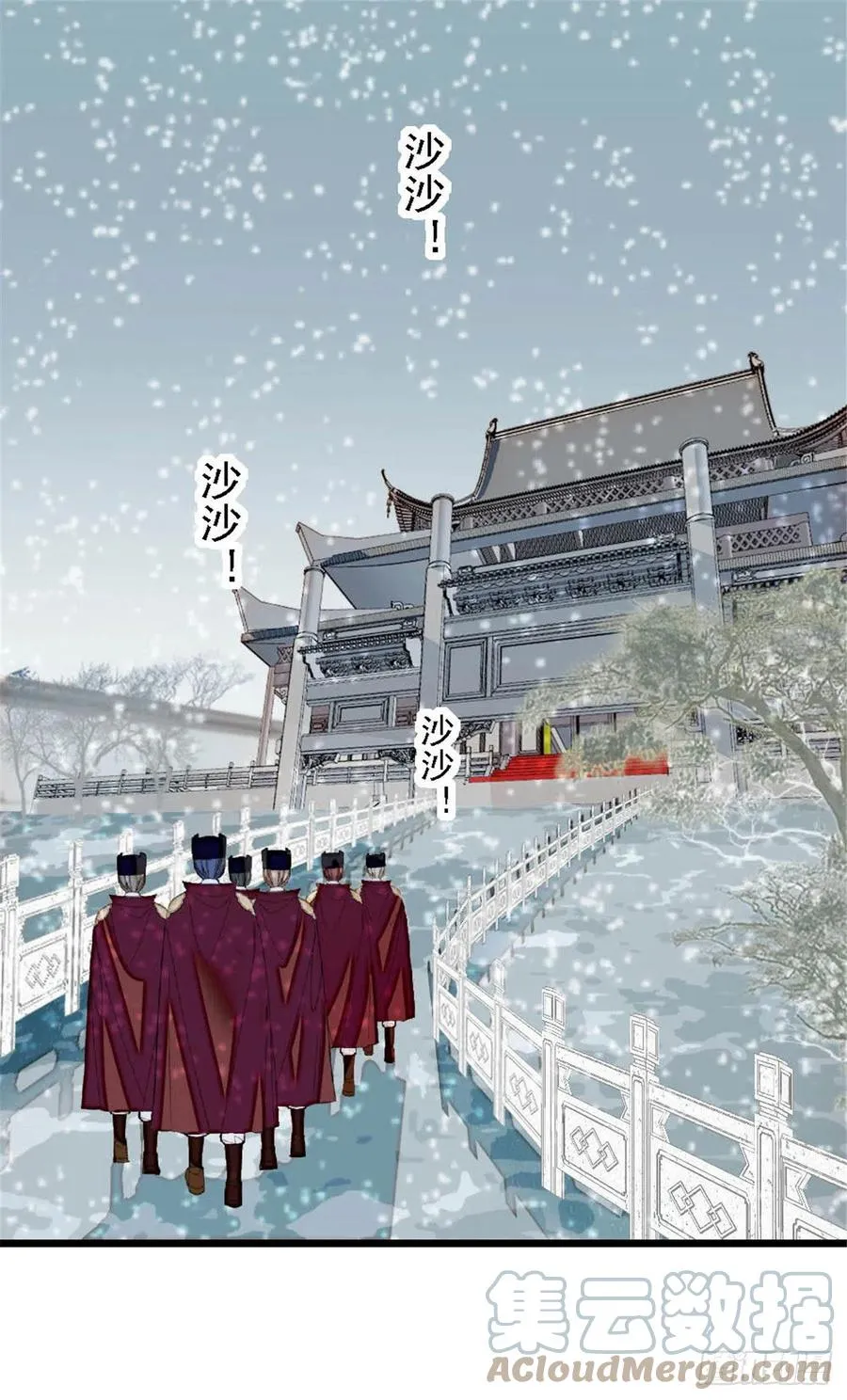 第172话 妹夫把太子打了？ 第13页