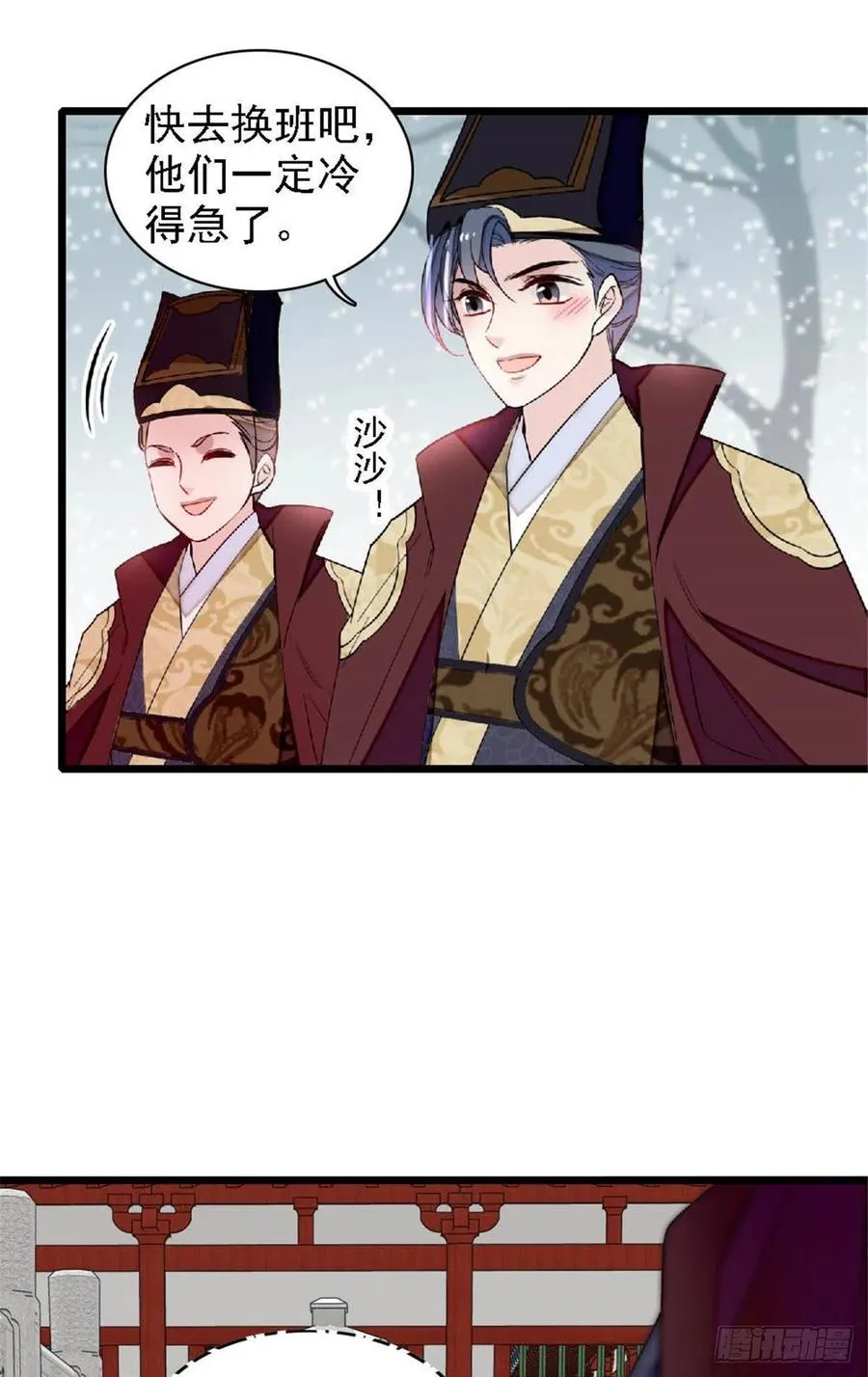 第172话 妹夫把太子打了？ 第14页