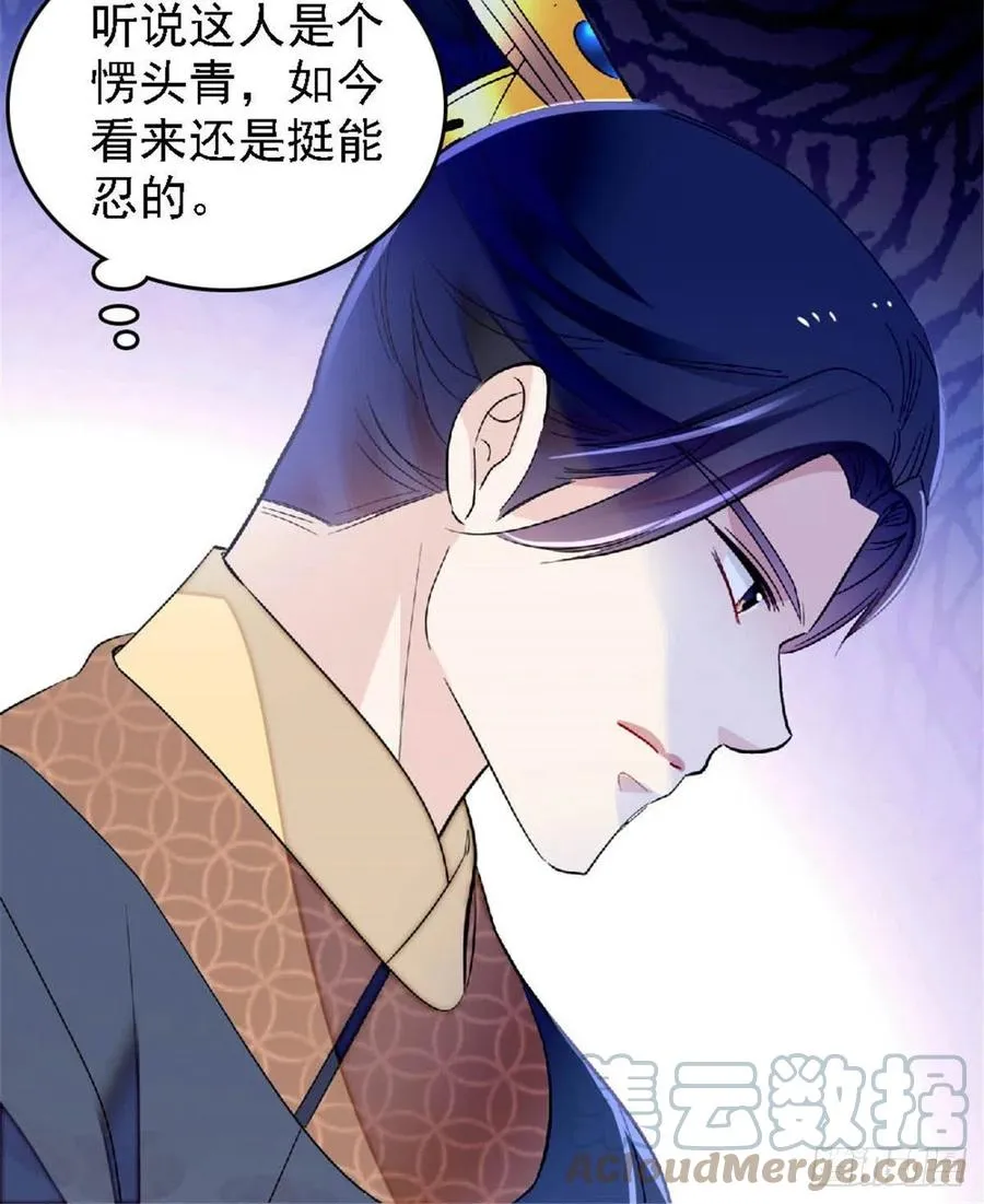 第172话 妹夫把太子打了？ 第23页