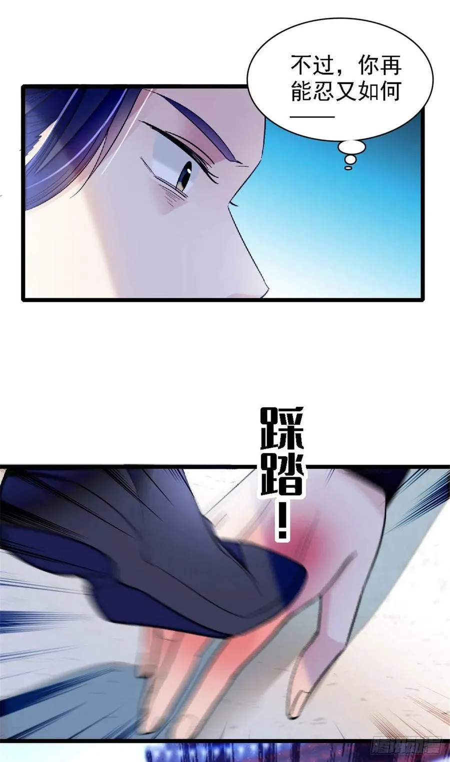 第172话 妹夫把太子打了？ 第24页
