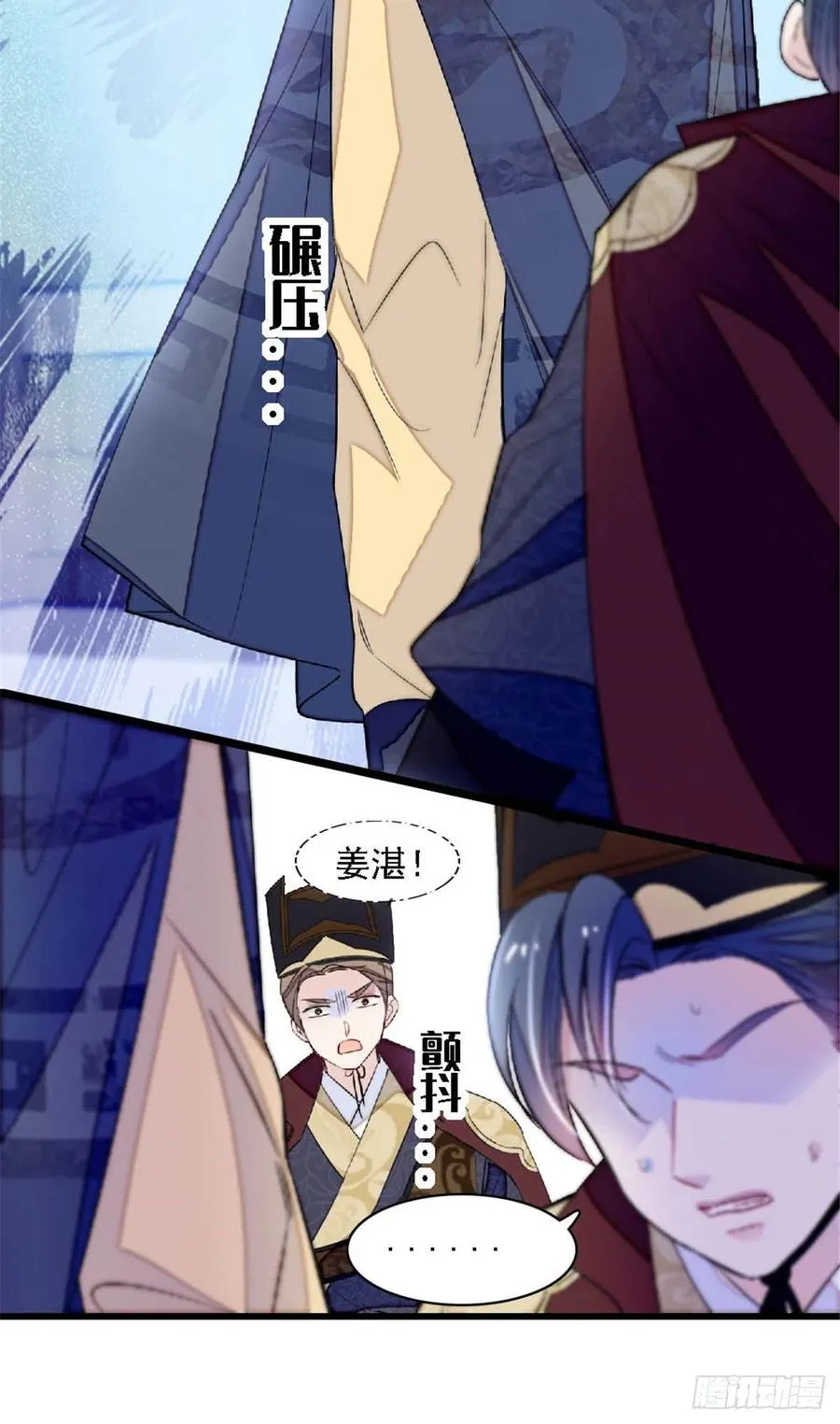 第172话 妹夫把太子打了？ 第26页