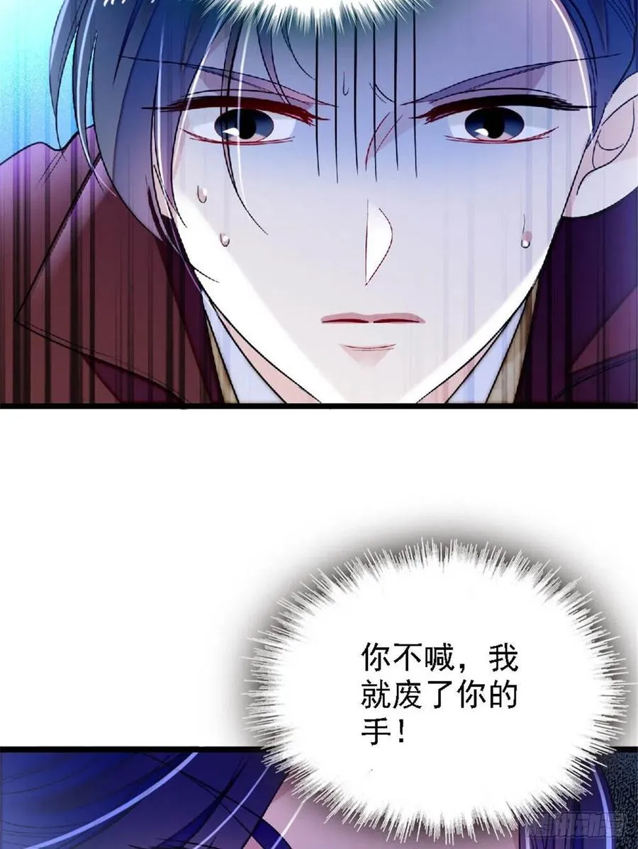 第172话 妹夫把太子打了？ 第28页