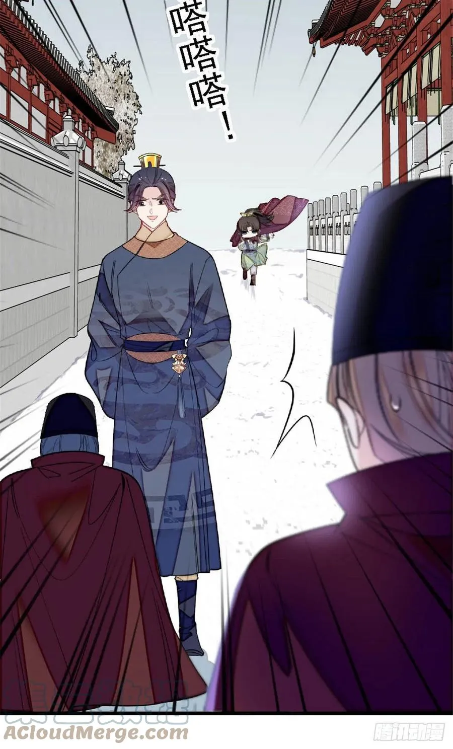 第172话 妹夫把太子打了？ 第31页