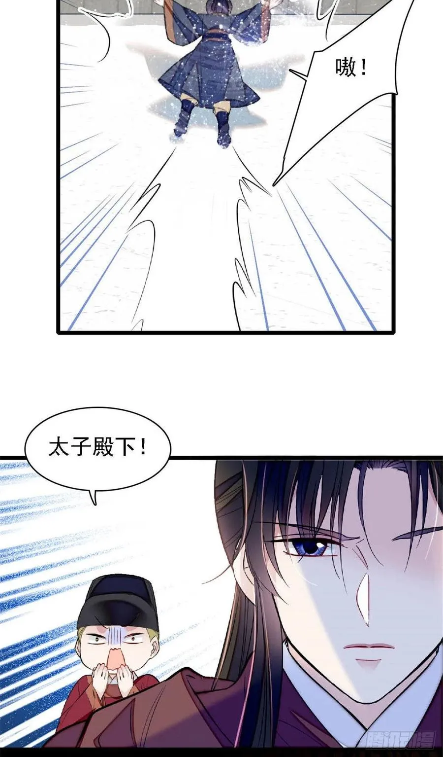 第172话 妹夫把太子打了？ 第34页