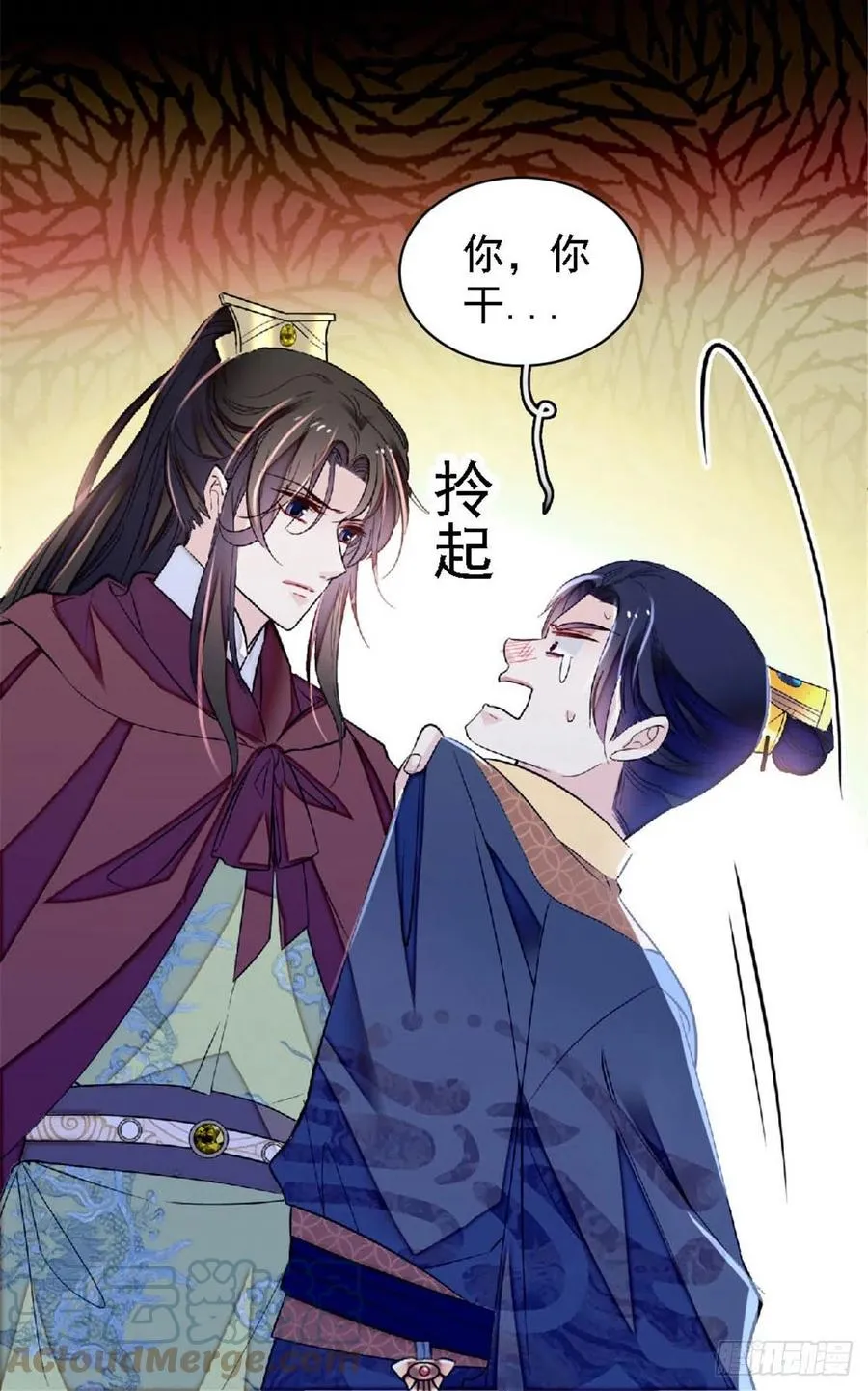第172话 妹夫把太子打了？ 第35页