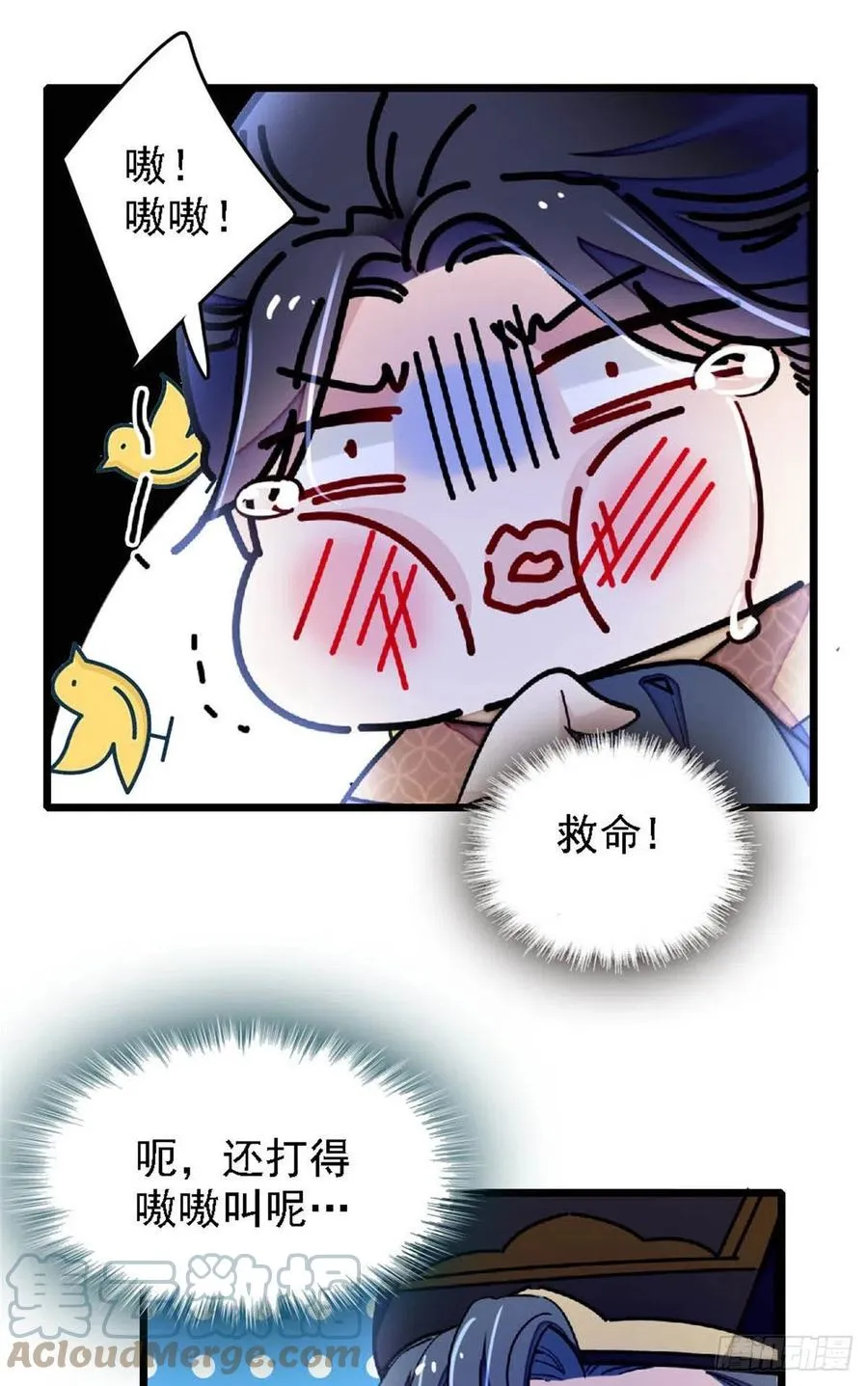 第172话 妹夫把太子打了？ 第39页