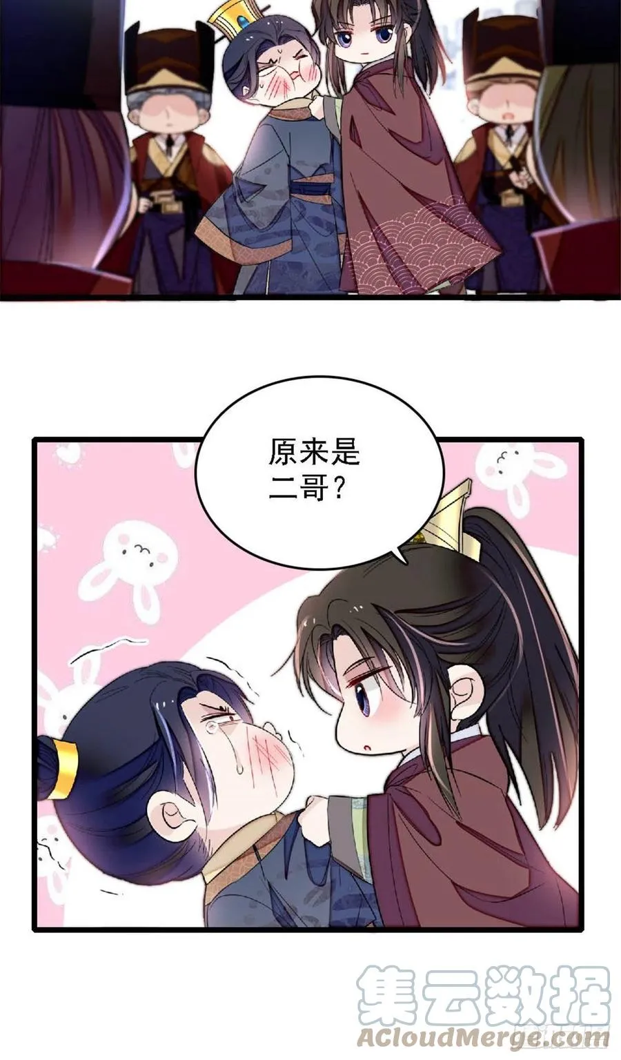 第172话 妹夫把太子打了？ 第41页