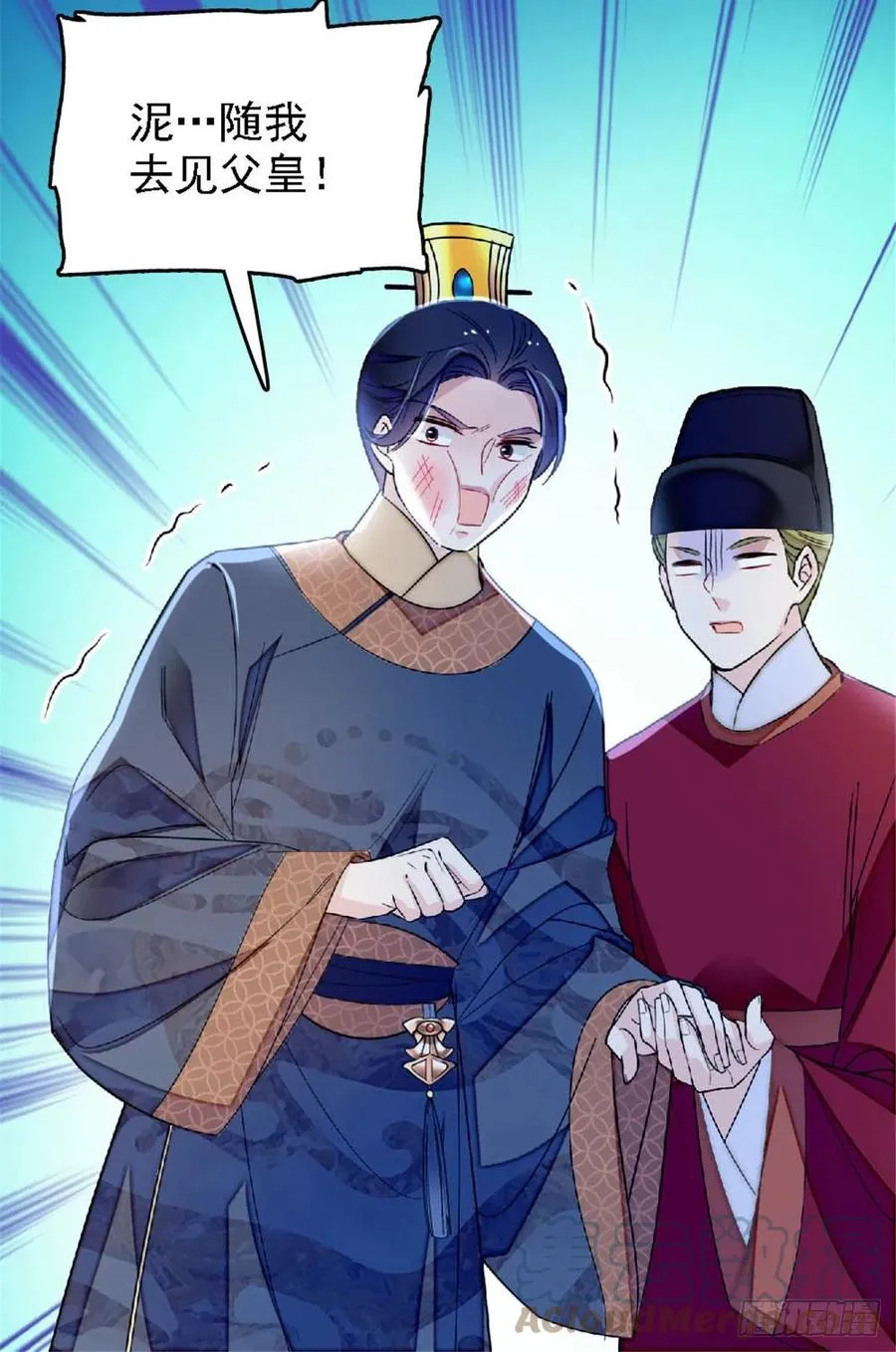 第172话 妹夫把太子打了？ 第43页