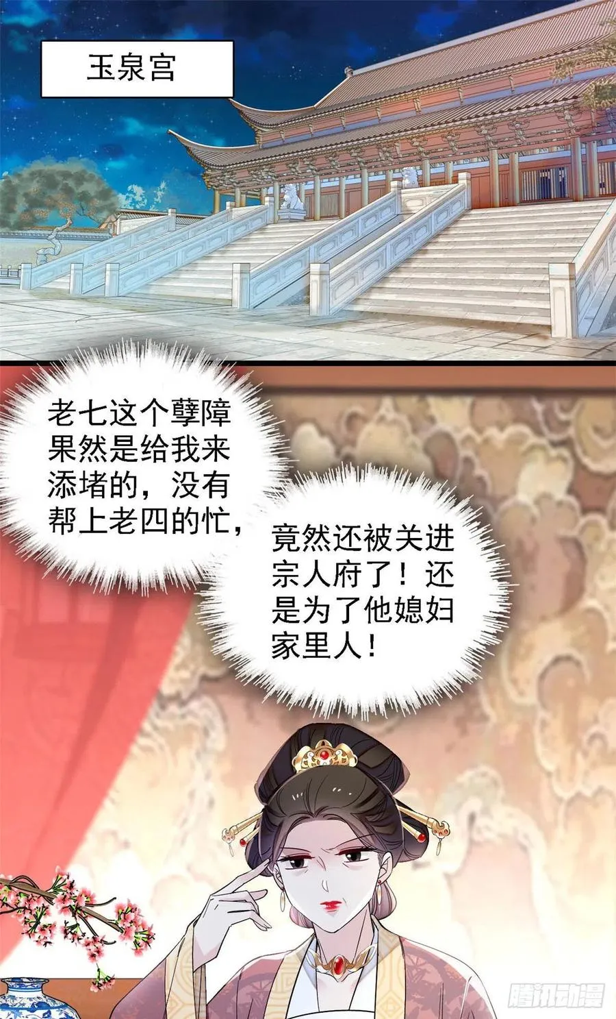 第175话 要变天了 第2页