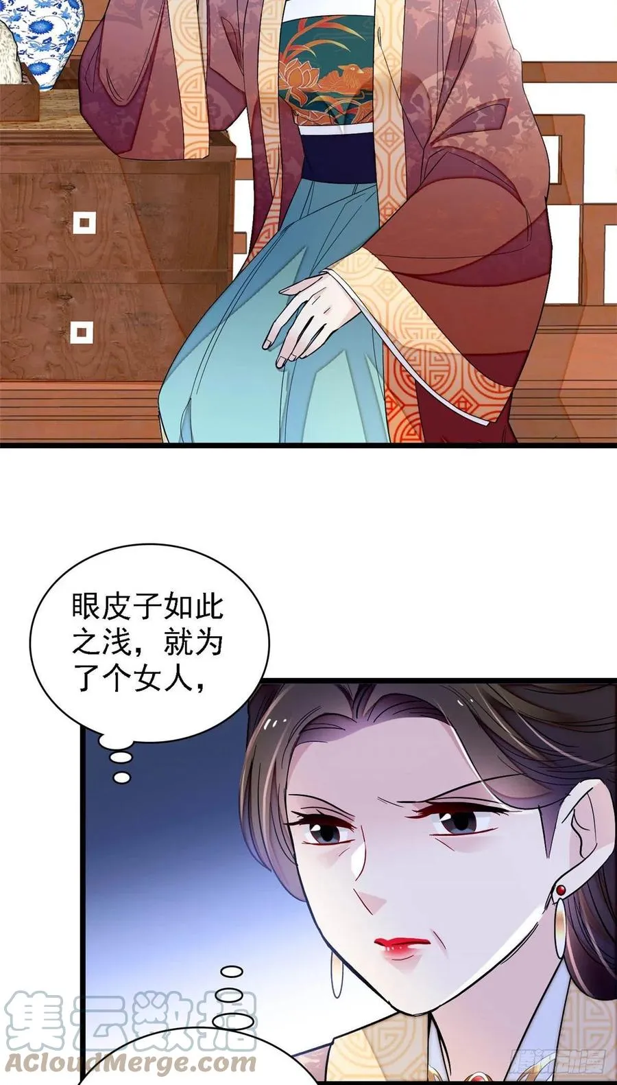 第175话 要变天了 第3页