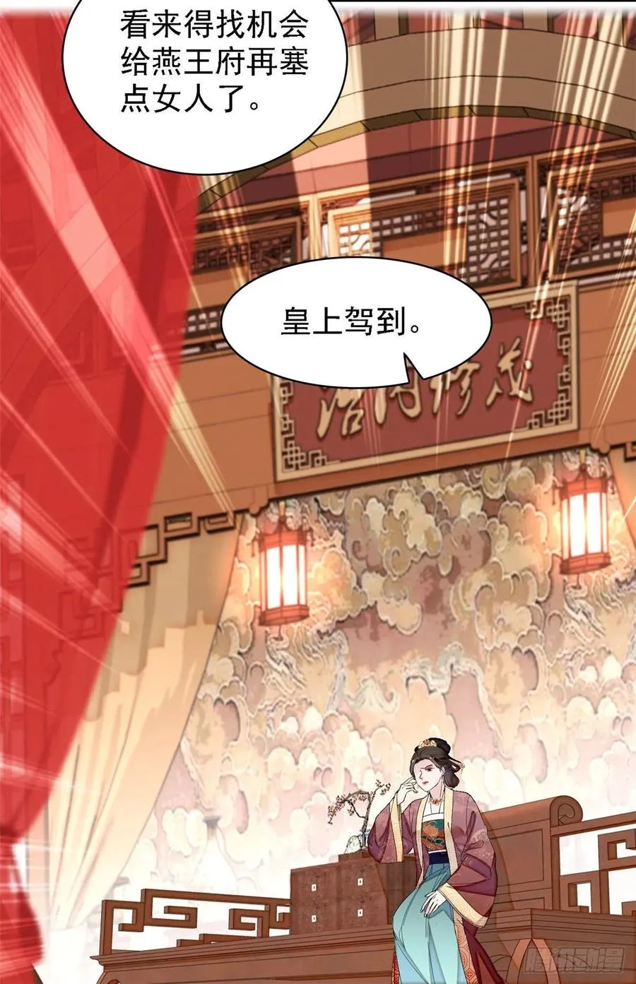 第175话 要变天了 第4页