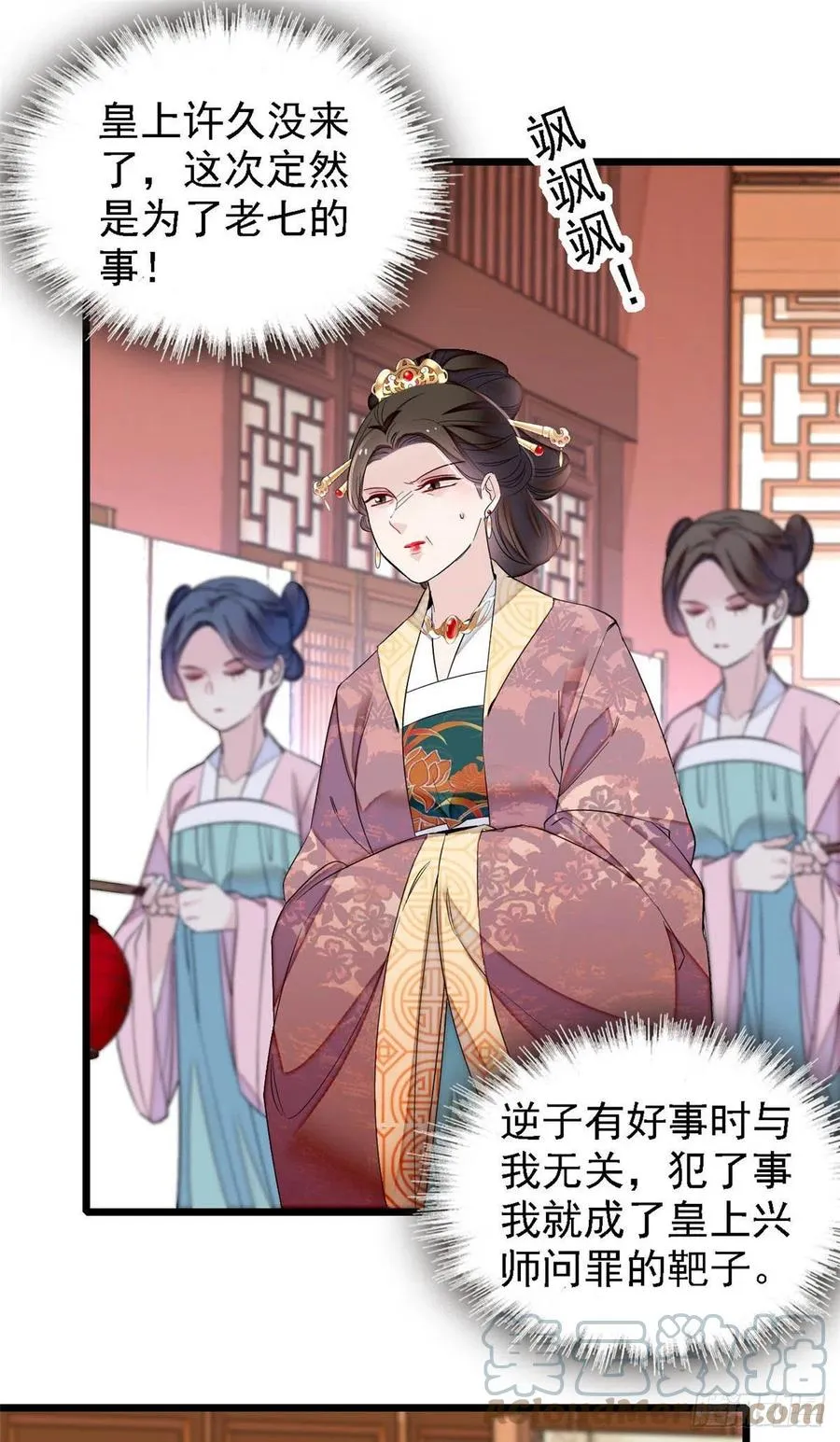第175话 要变天了 第5页