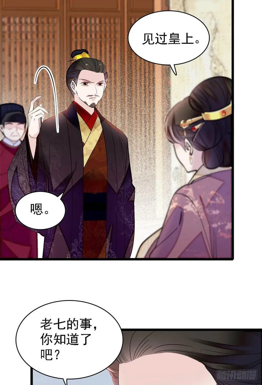 第175话 要变天了 第6页